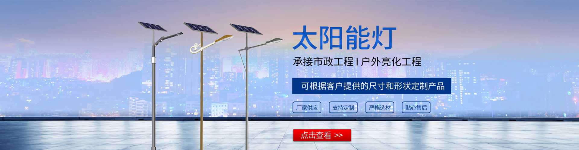 秦州区太阳能路灯哪家好