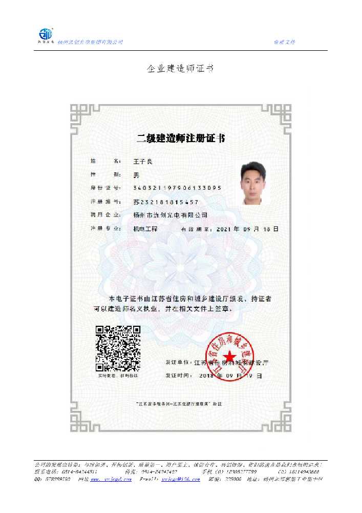 秦州区企业建造师证书